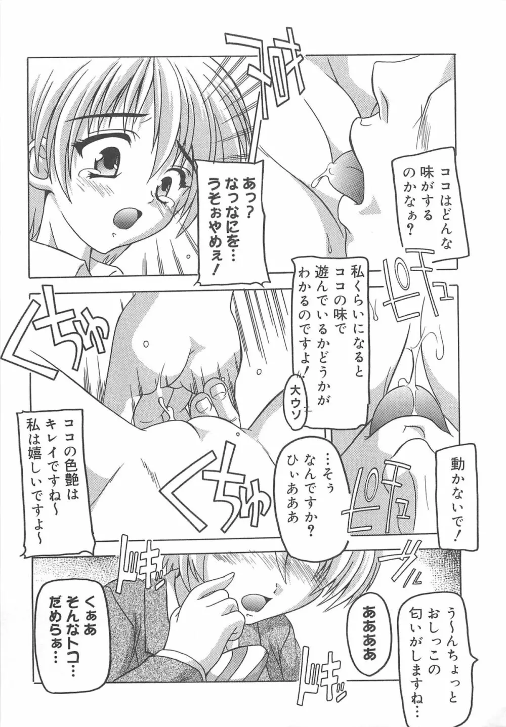 お兄ちゃん、しよ？ 妹にしたいキャラセレクション Page.12