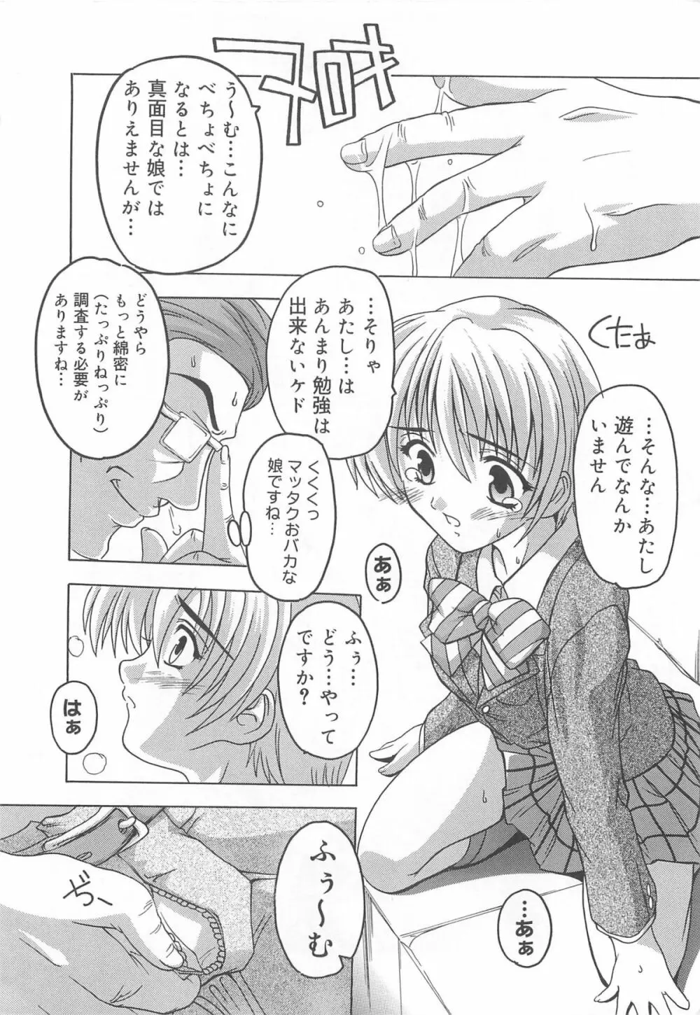 お兄ちゃん、しよ？ 妹にしたいキャラセレクション Page.13