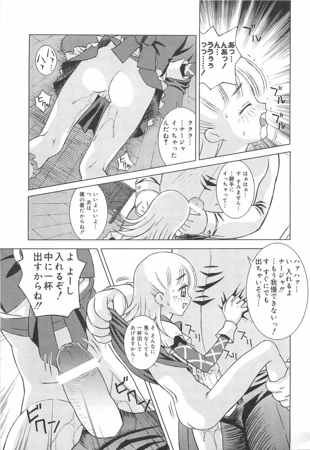 お兄ちゃん、しよ？ 妹にしたいキャラセレクション Page.148