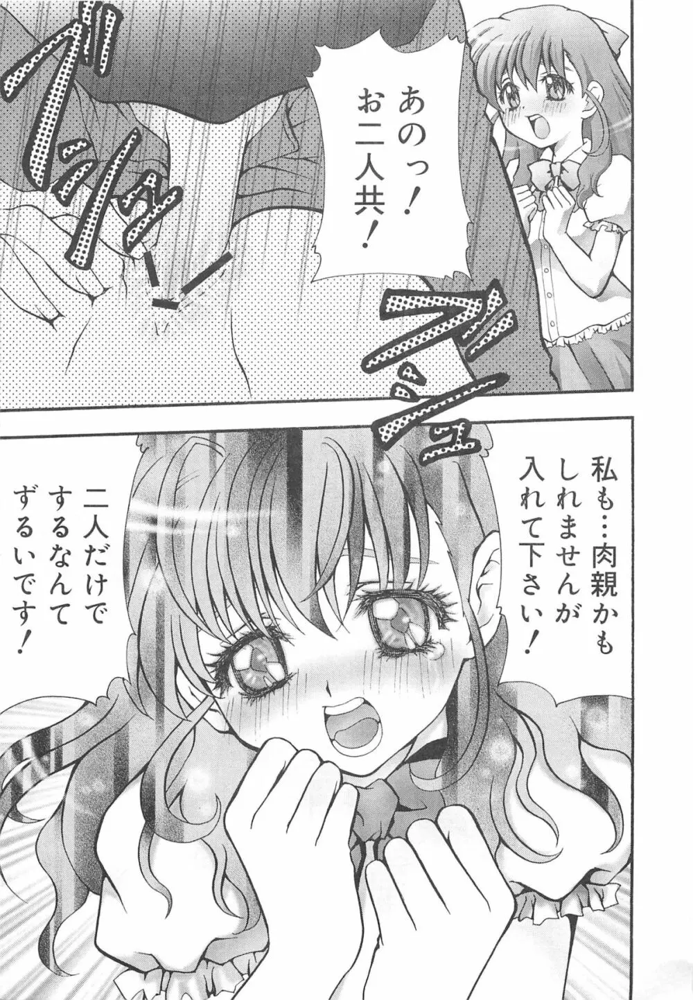 お兄ちゃん、しよ？ 妹にしたいキャラセレクション Page.168