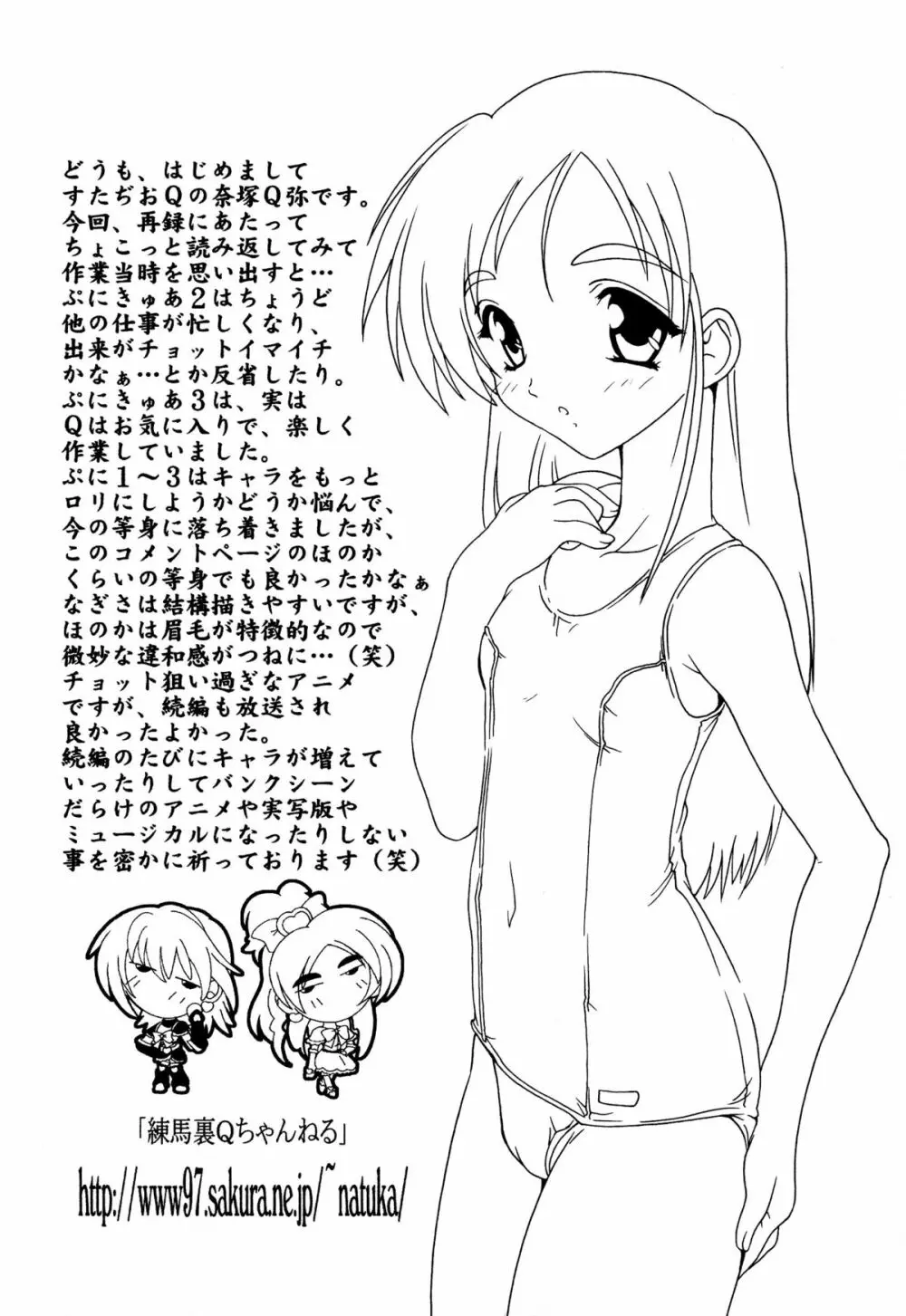 お兄ちゃん、しよ？ 妹にしたいキャラセレクション Page.27