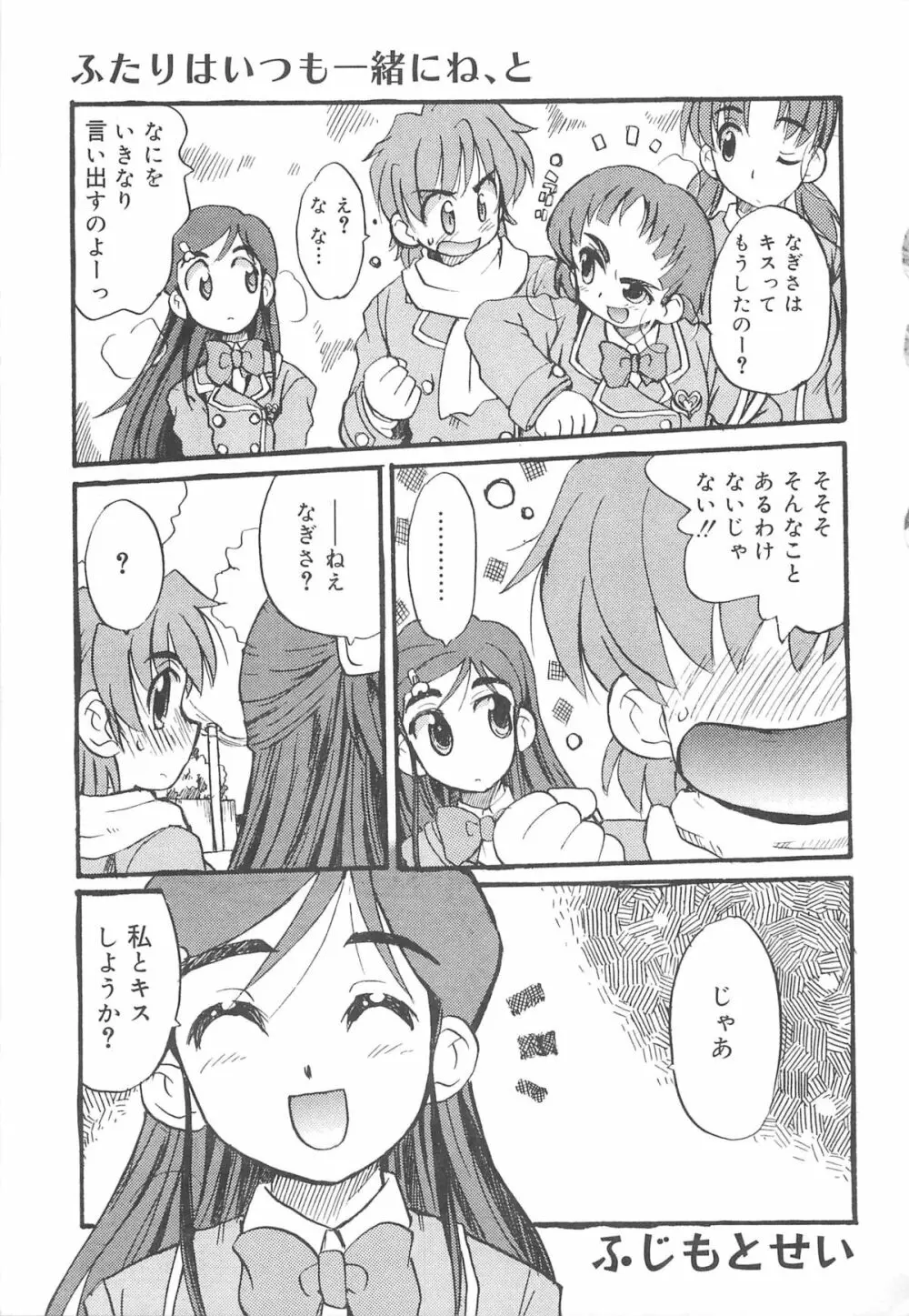 お兄ちゃん、しよ？ 妹にしたいキャラセレクション Page.62