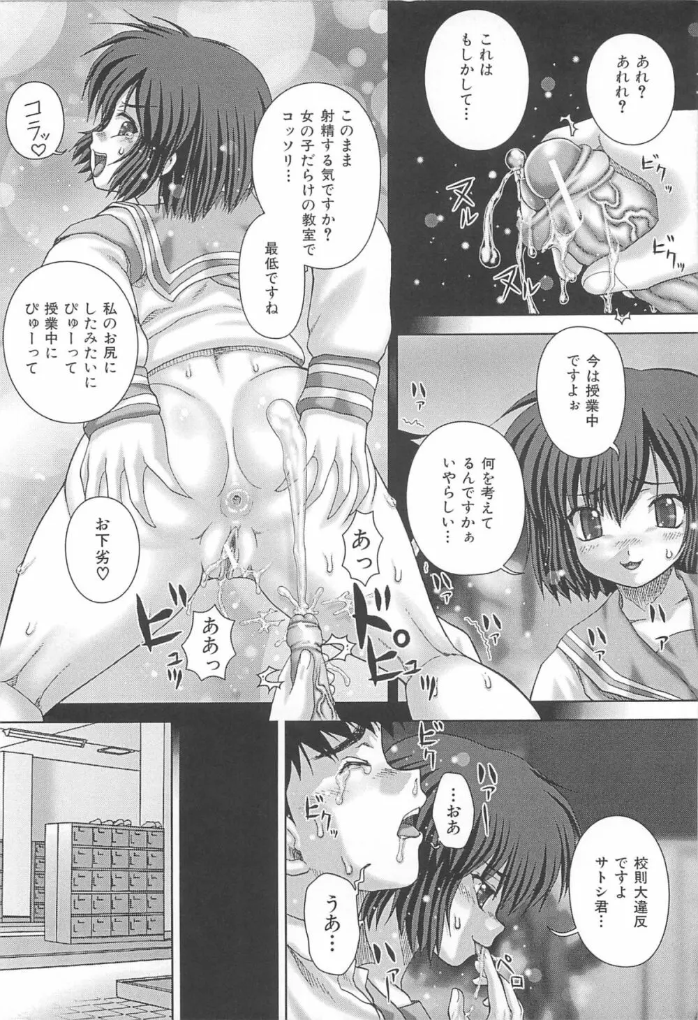 狂姦地獄 Page.199