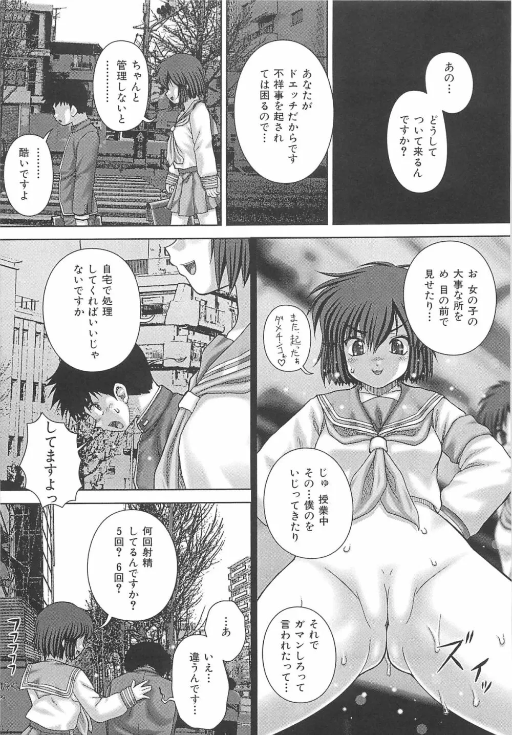 狂姦地獄 Page.200