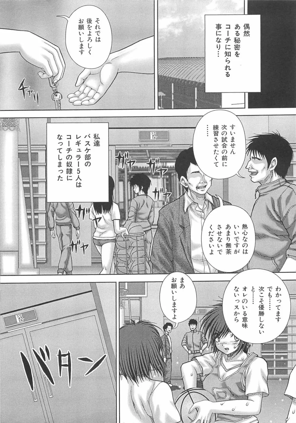 狂姦地獄 Page.34