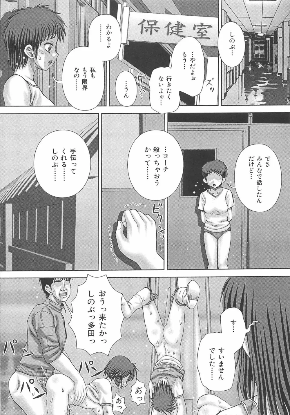 狂姦地獄 Page.40