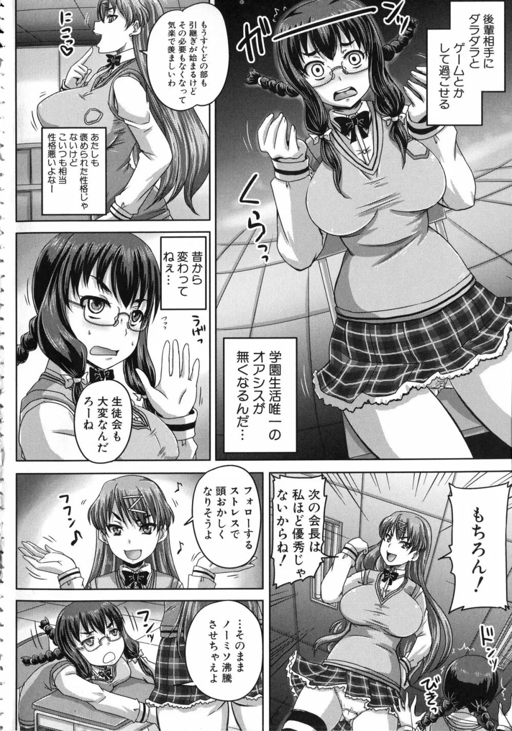 基本無料彼女 NG無し Page.11