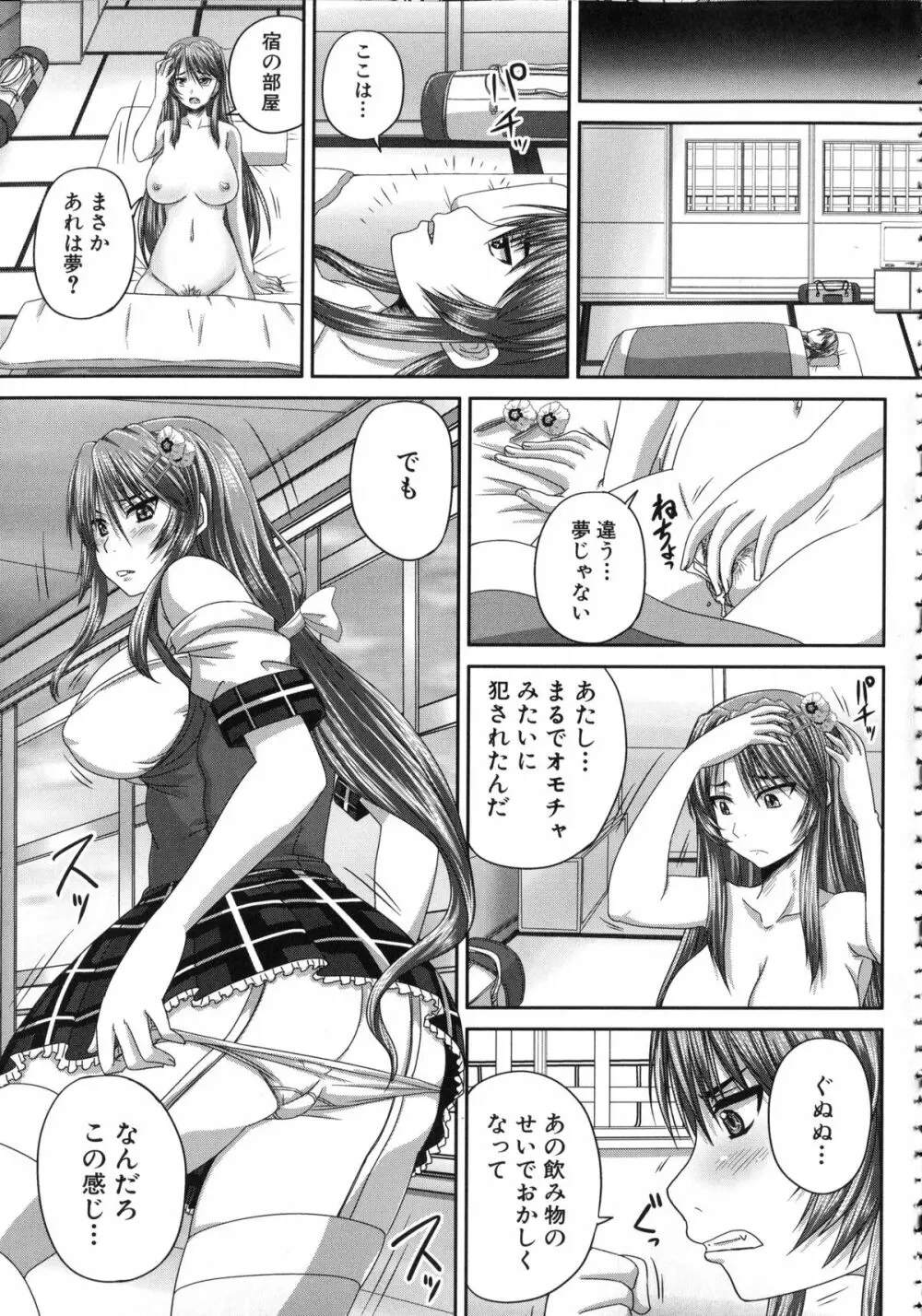 基本無料彼女 NG無し Page.172