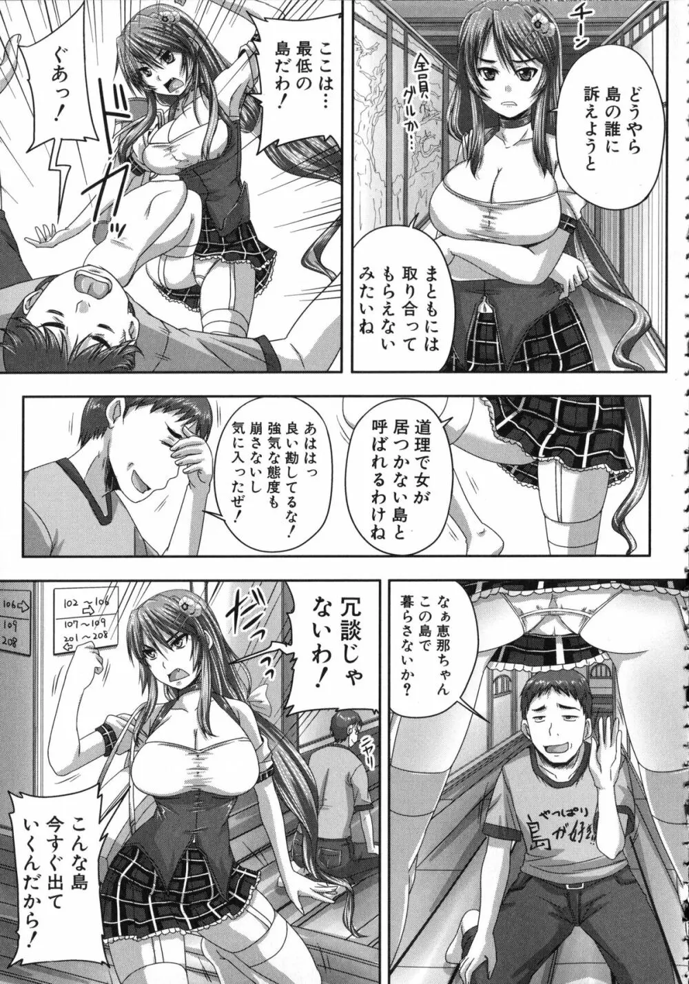 基本無料彼女 NG無し Page.174