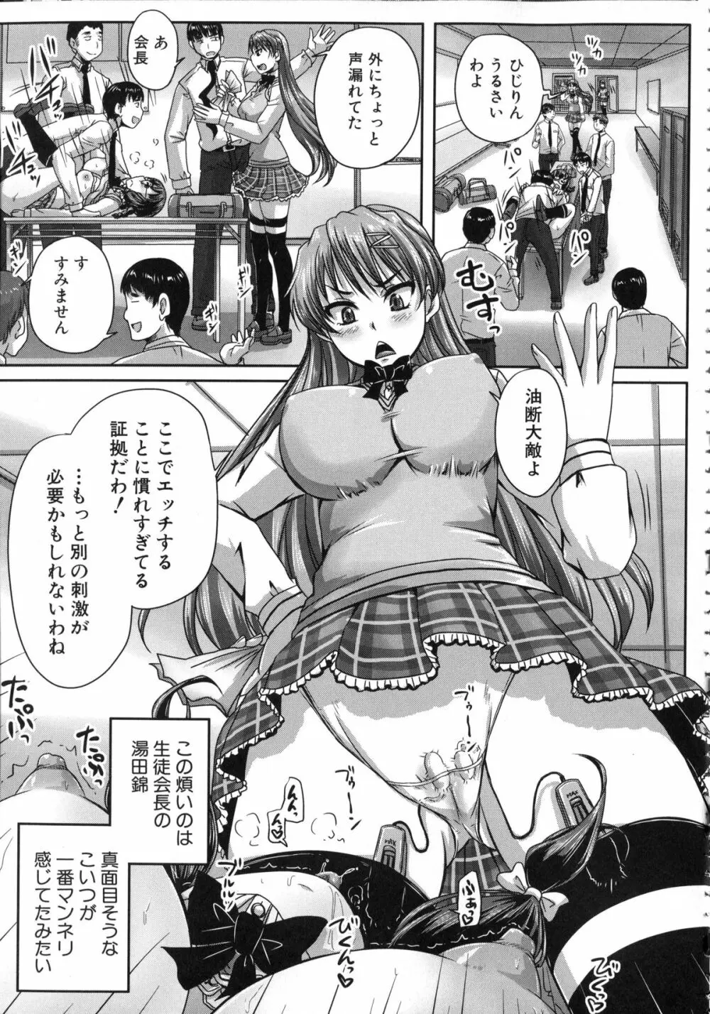 基本無料彼女 NG無し Page.60