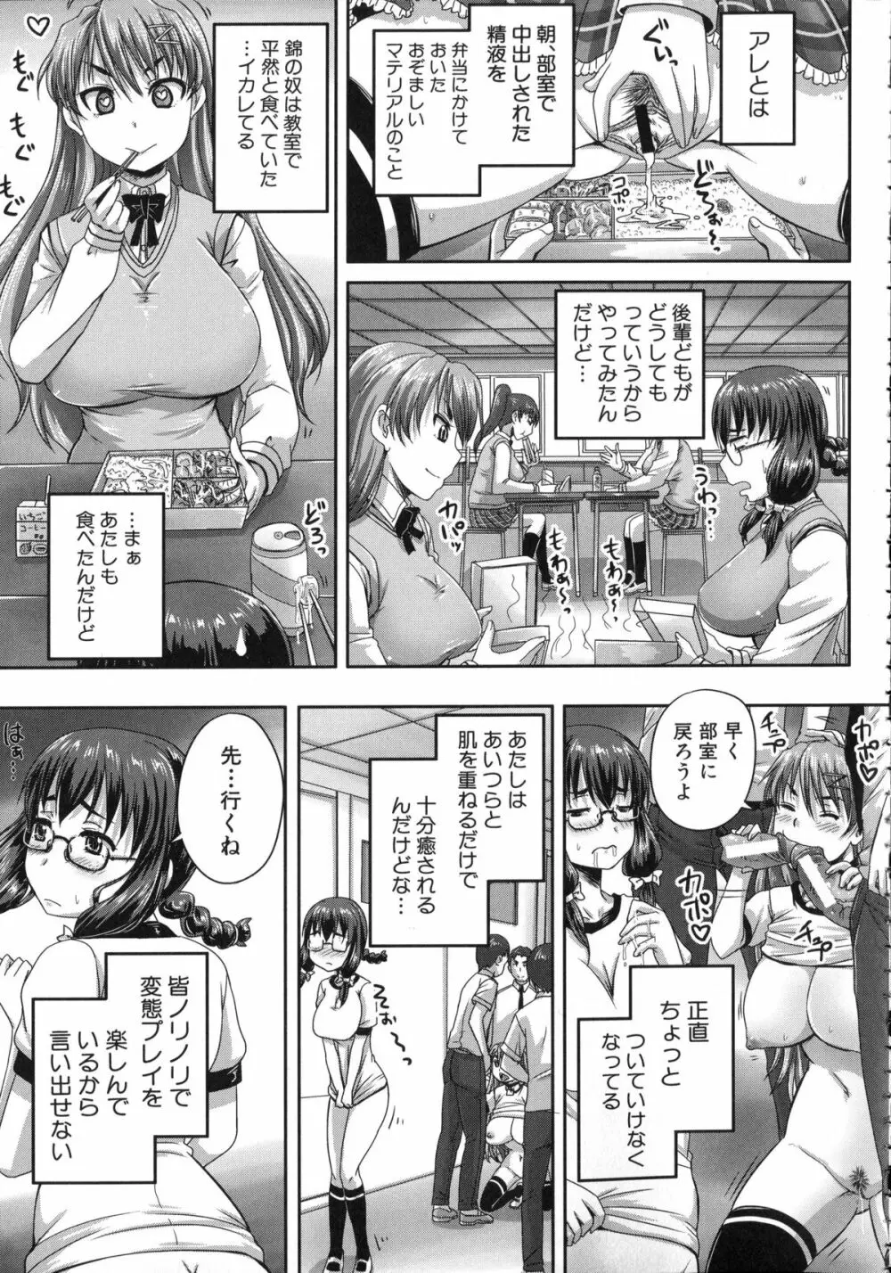 基本無料彼女 NG無し Page.64