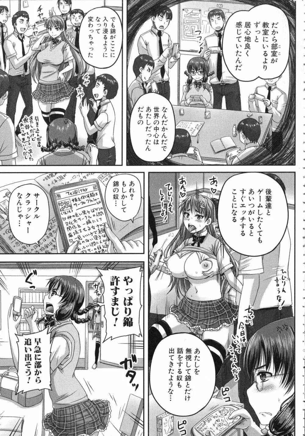 基本無料彼女 NG無し Page.70