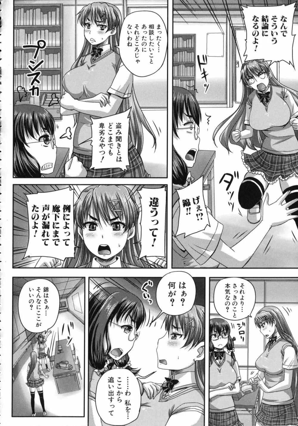 基本無料彼女 NG無し Page.71