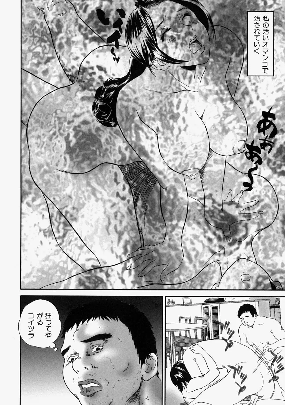 人妻くずし Page.84