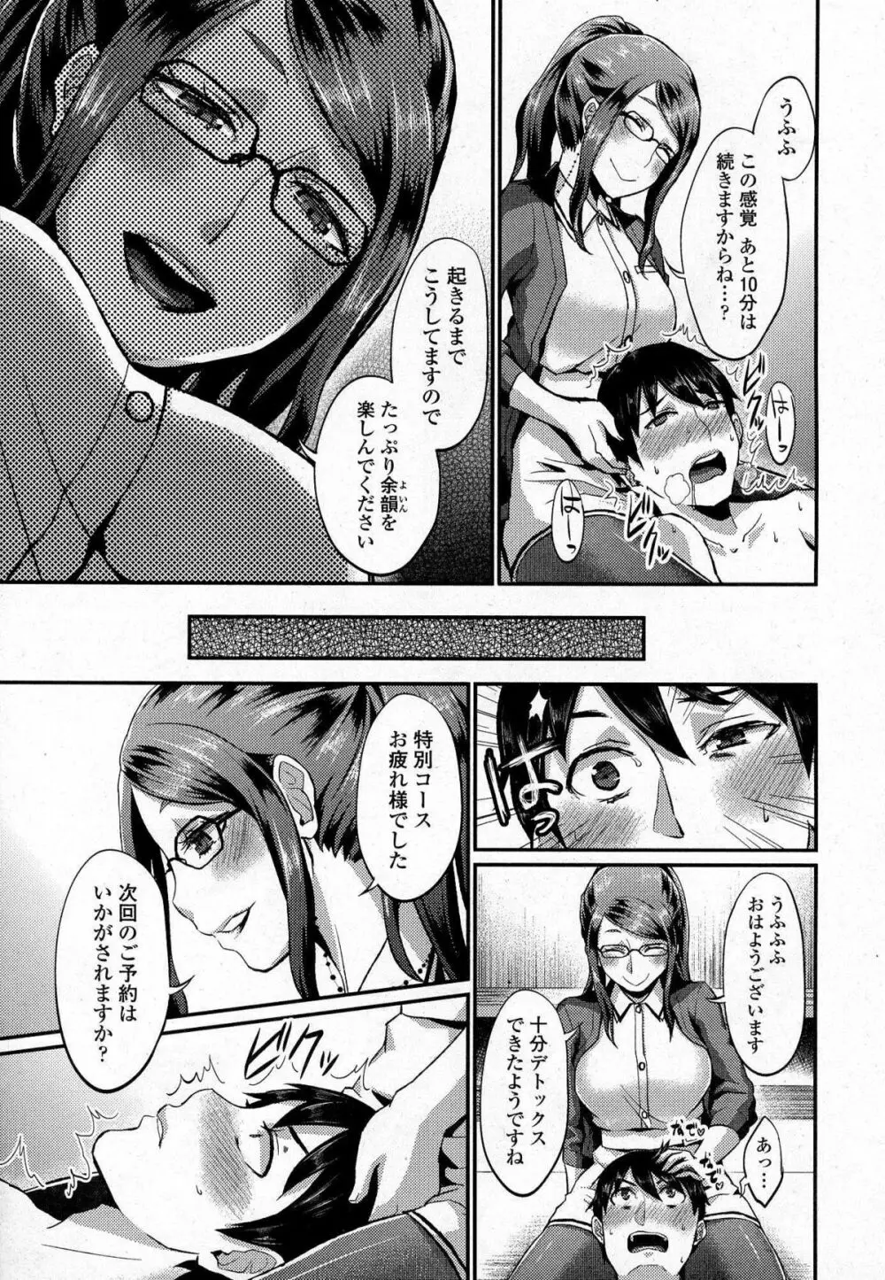 ガールズフォーム Vol.07 Page.106