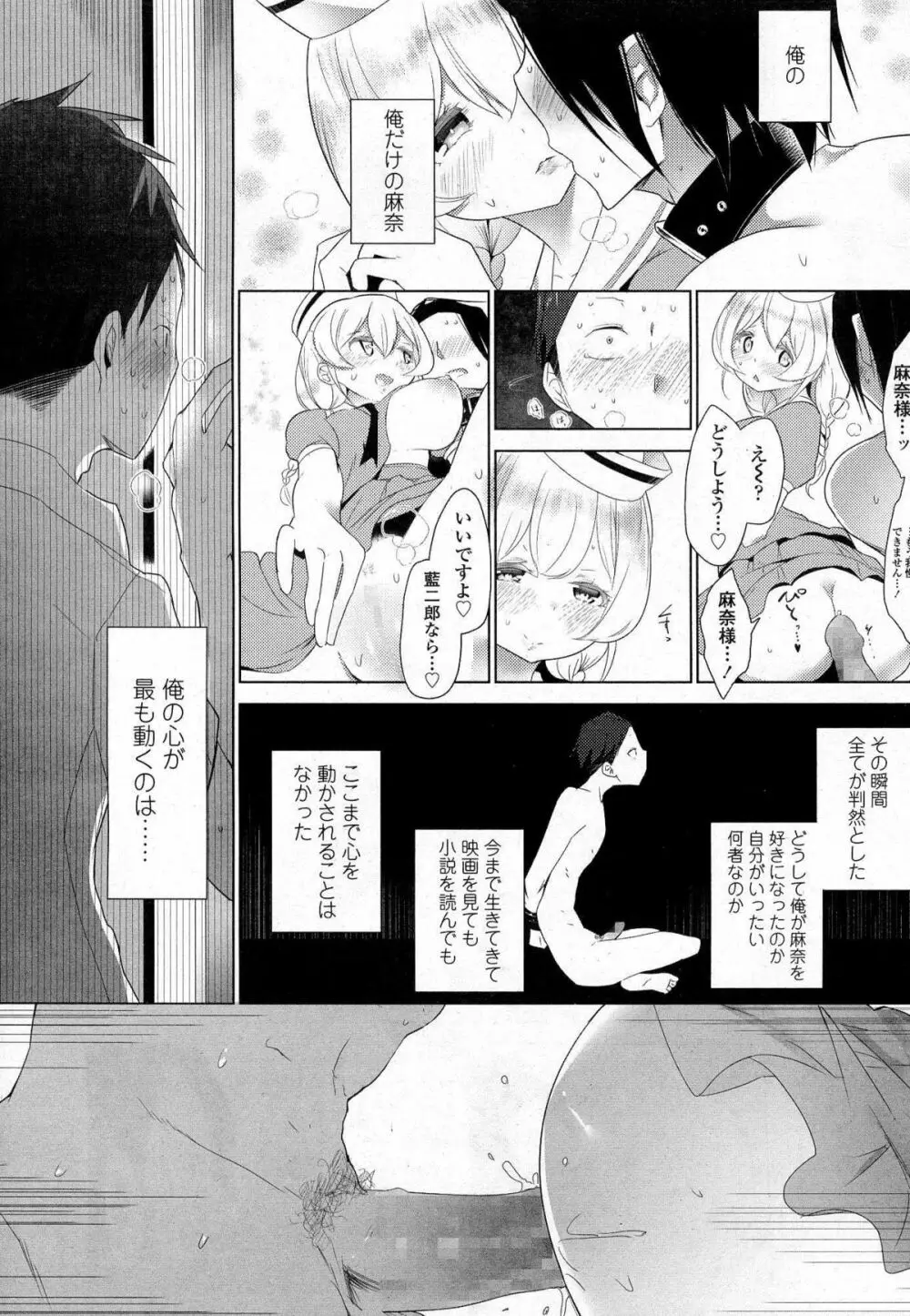 ガールズフォーム Vol.07 Page.127