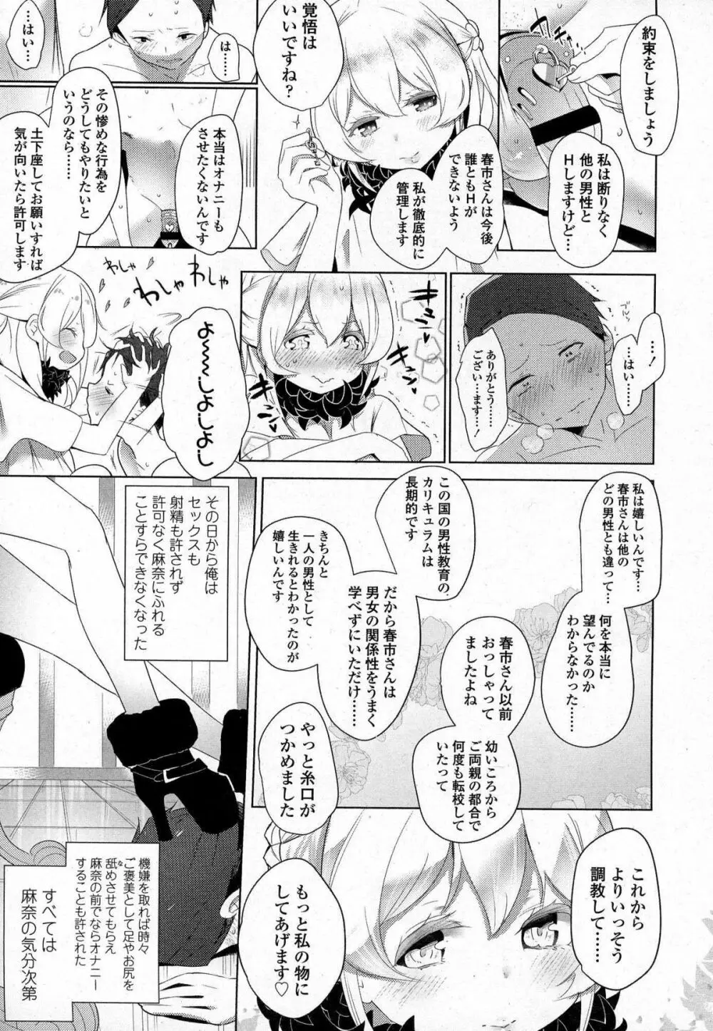 ガールズフォーム Vol.07 Page.130