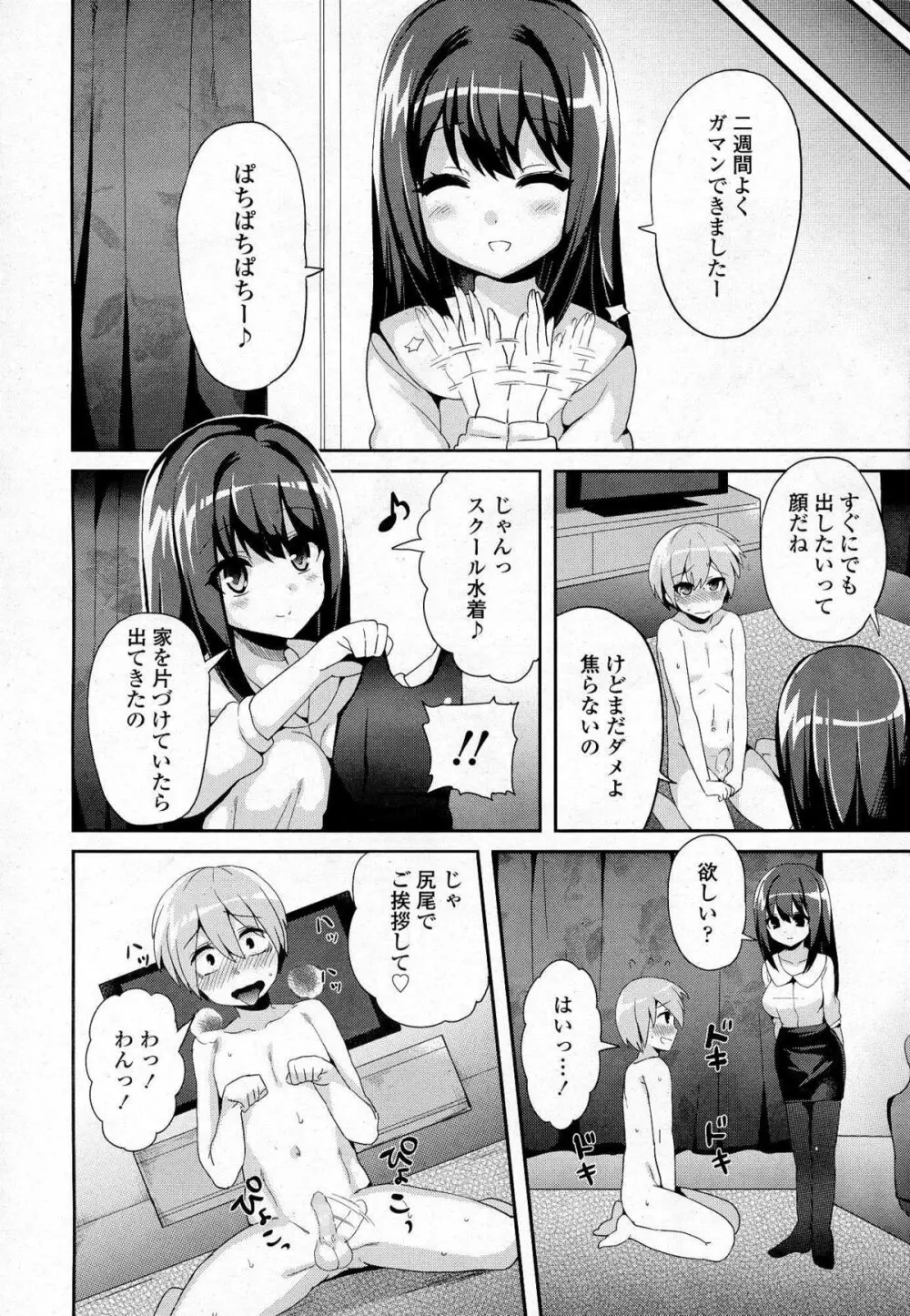 ガールズフォーム Vol.07 Page.151