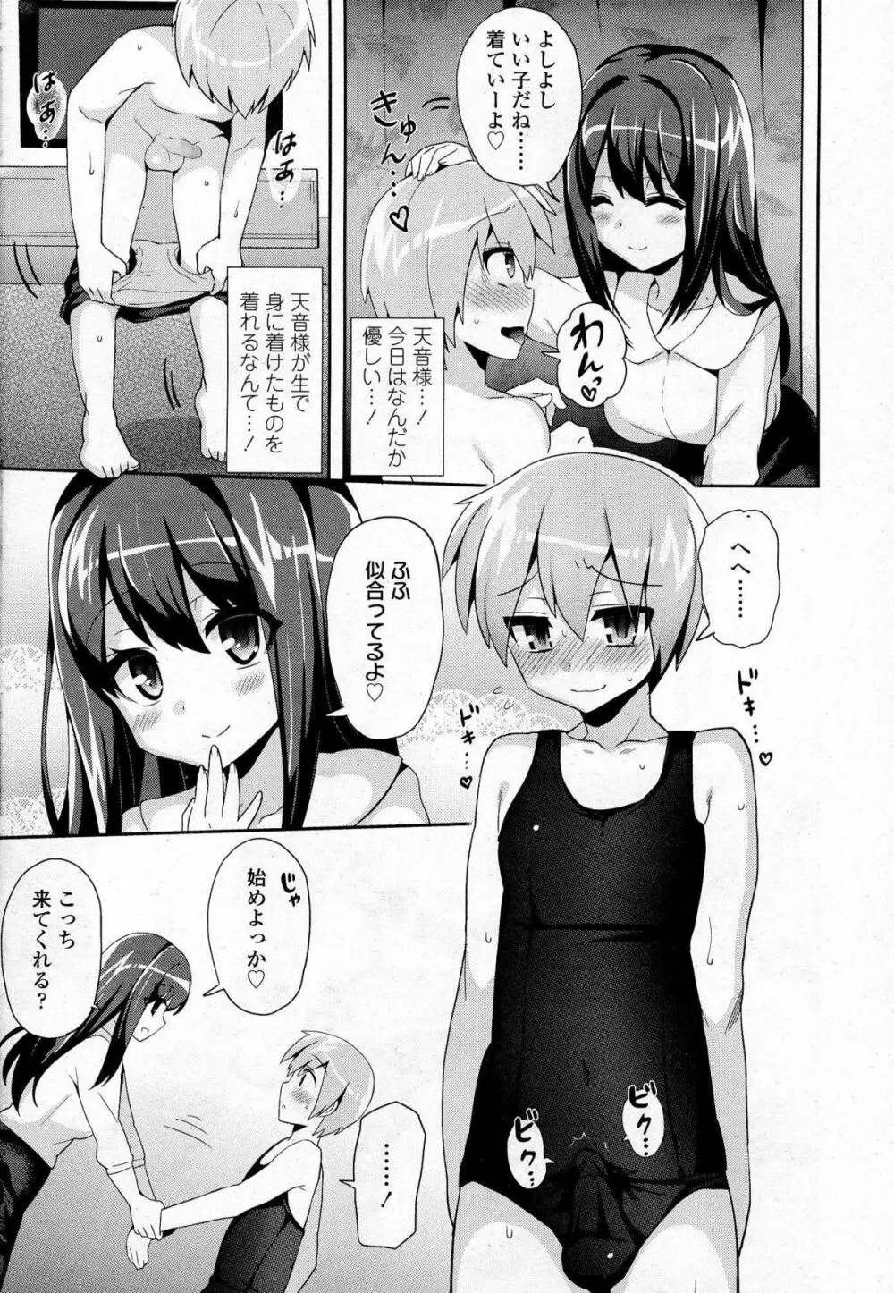 ガールズフォーム Vol.07 Page.152