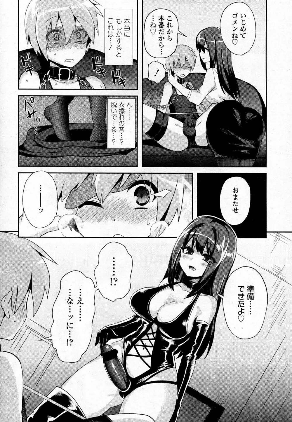 ガールズフォーム Vol.07 Page.156