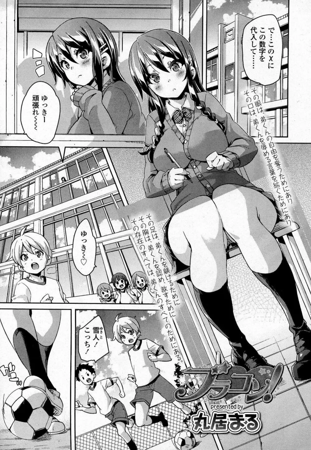 ガールズフォーム Vol.07 Page.170