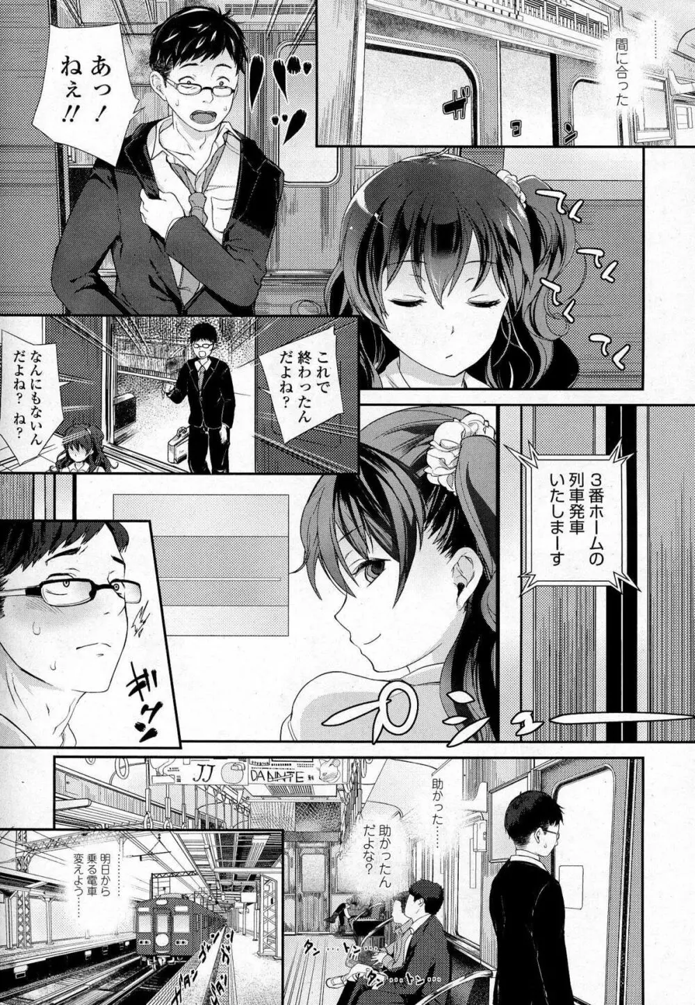 ガールズフォーム Vol.07 Page.200