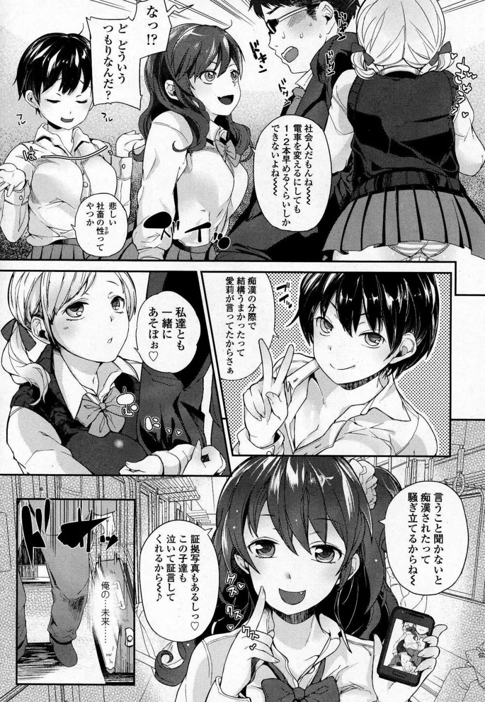 ガールズフォーム Vol.07 Page.202