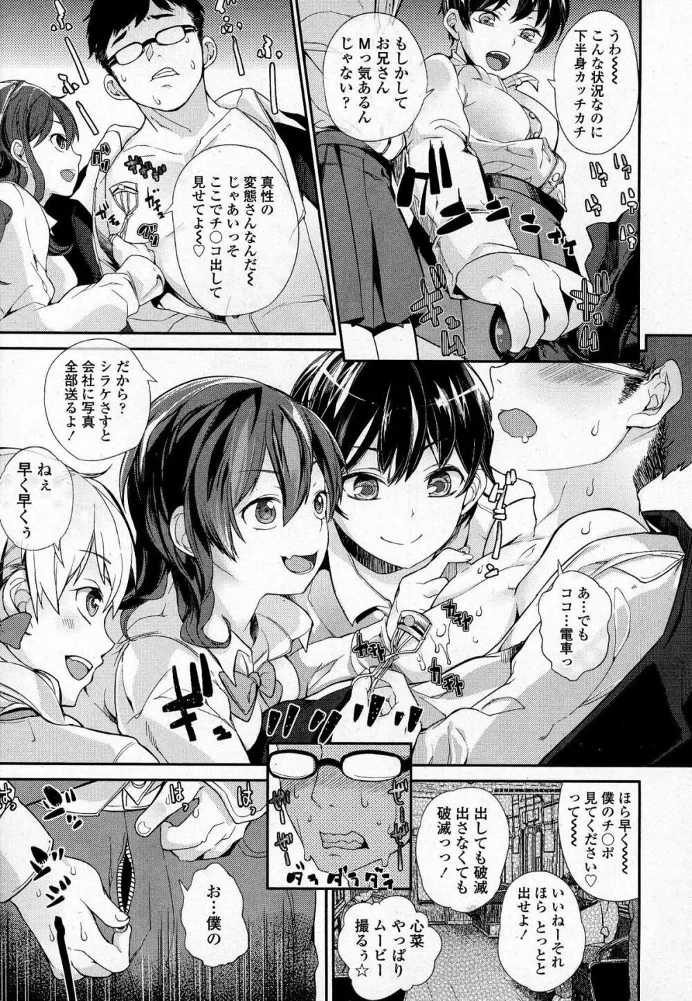 ガールズフォーム Vol.07 Page.206