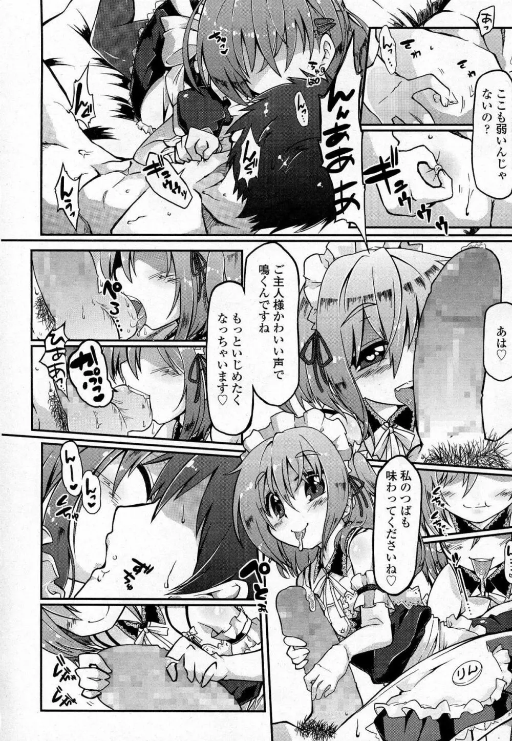 ガールズフォーム Vol.07 Page.219