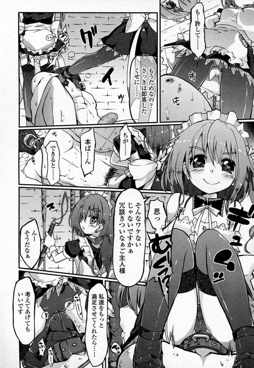 ガールズフォーム Vol.07 Page.225