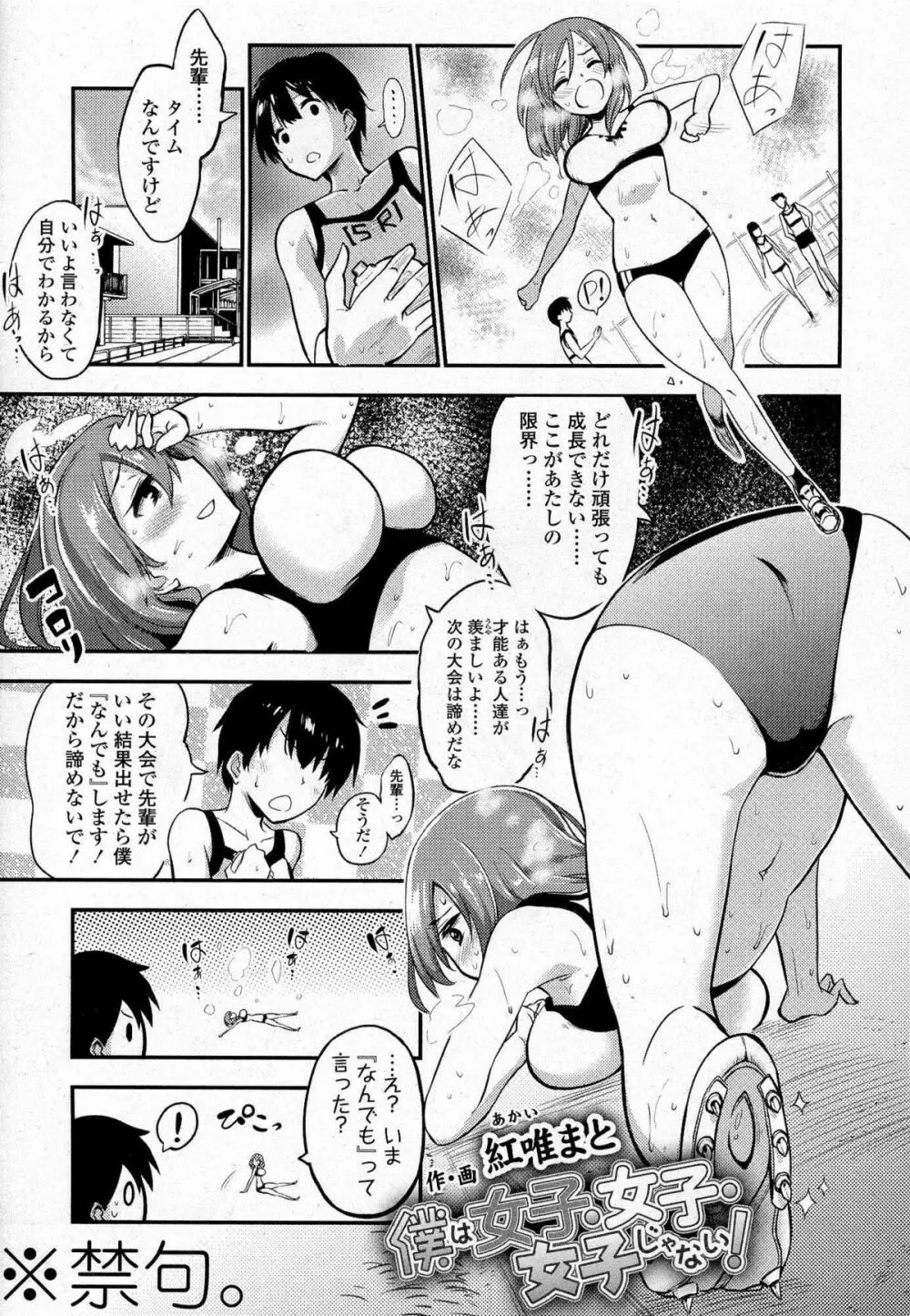 ガールズフォーム Vol.07 Page.236