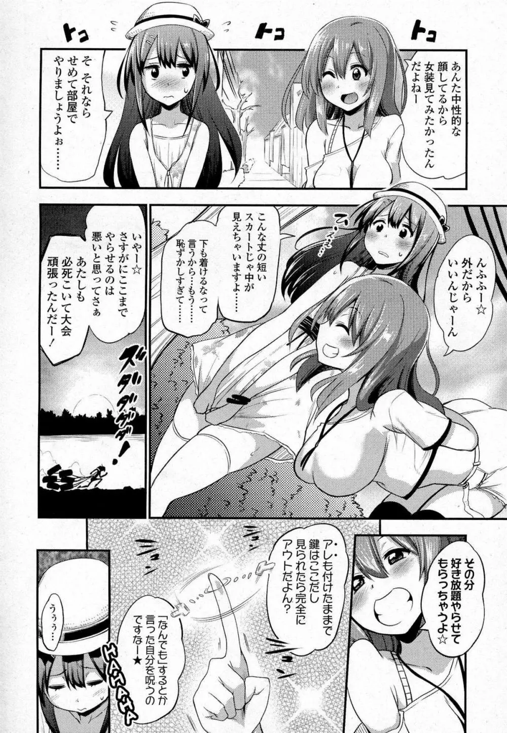 ガールズフォーム Vol.07 Page.239