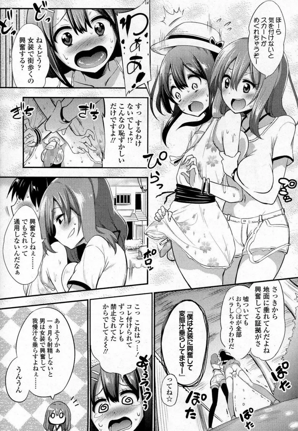 ガールズフォーム Vol.07 Page.240