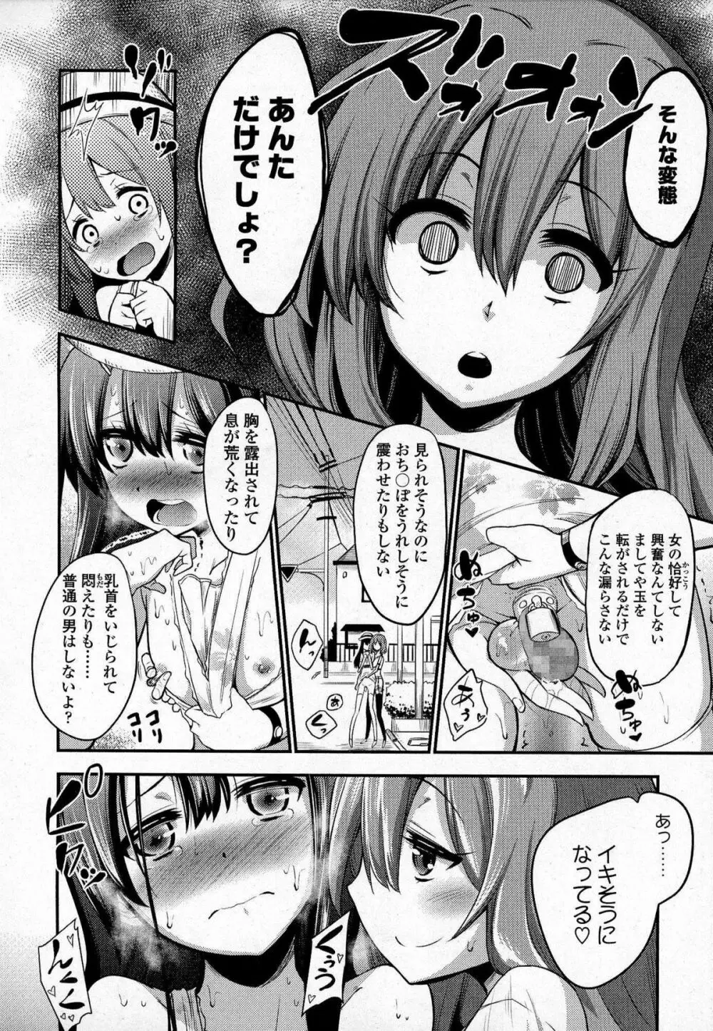 ガールズフォーム Vol.07 Page.241