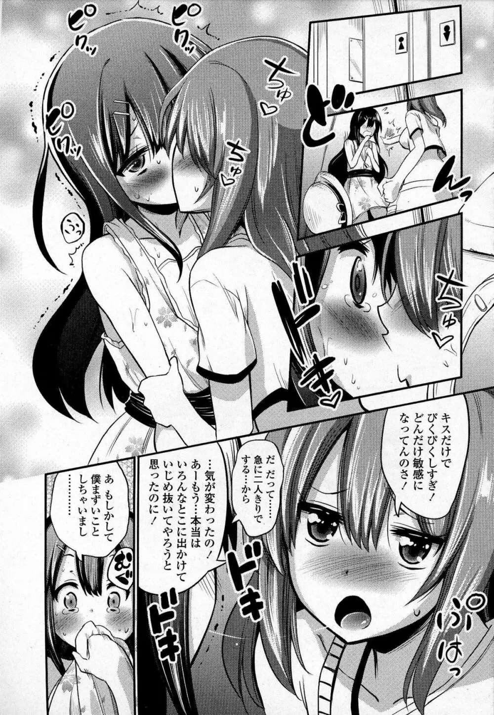 ガールズフォーム Vol.07 Page.249