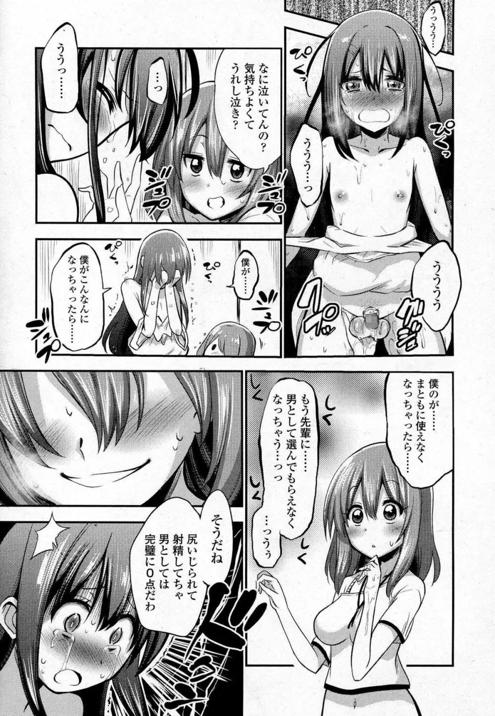 ガールズフォーム Vol.07 Page.252