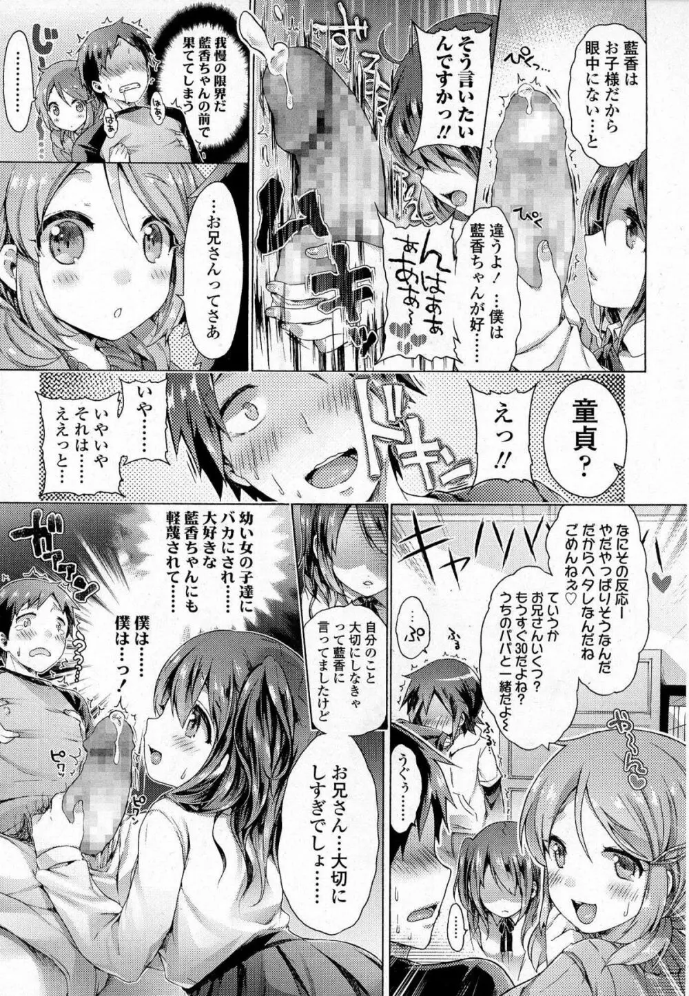 ガールズフォーム Vol.07 Page.26