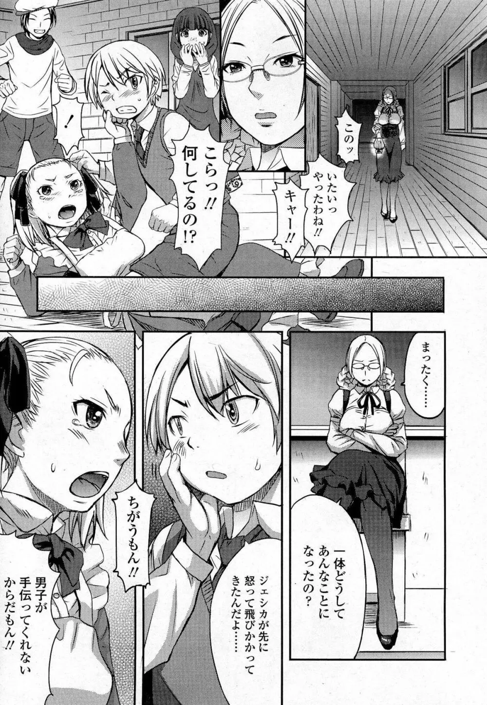 ガールズフォーム Vol.07 Page.260