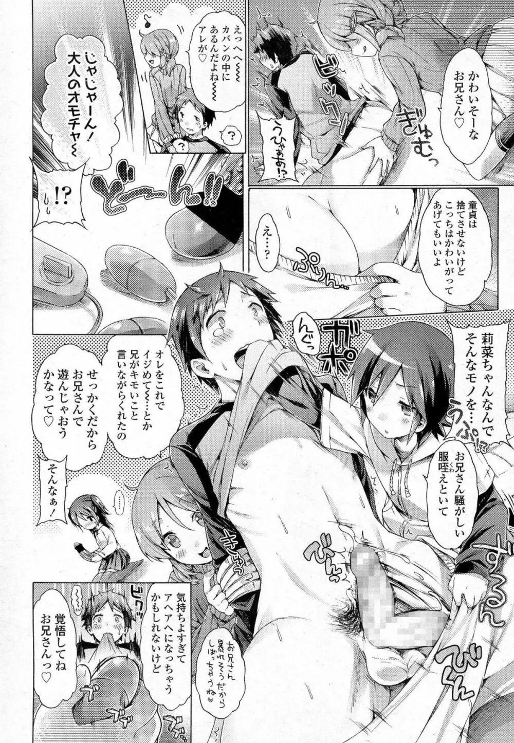 ガールズフォーム Vol.07 Page.27