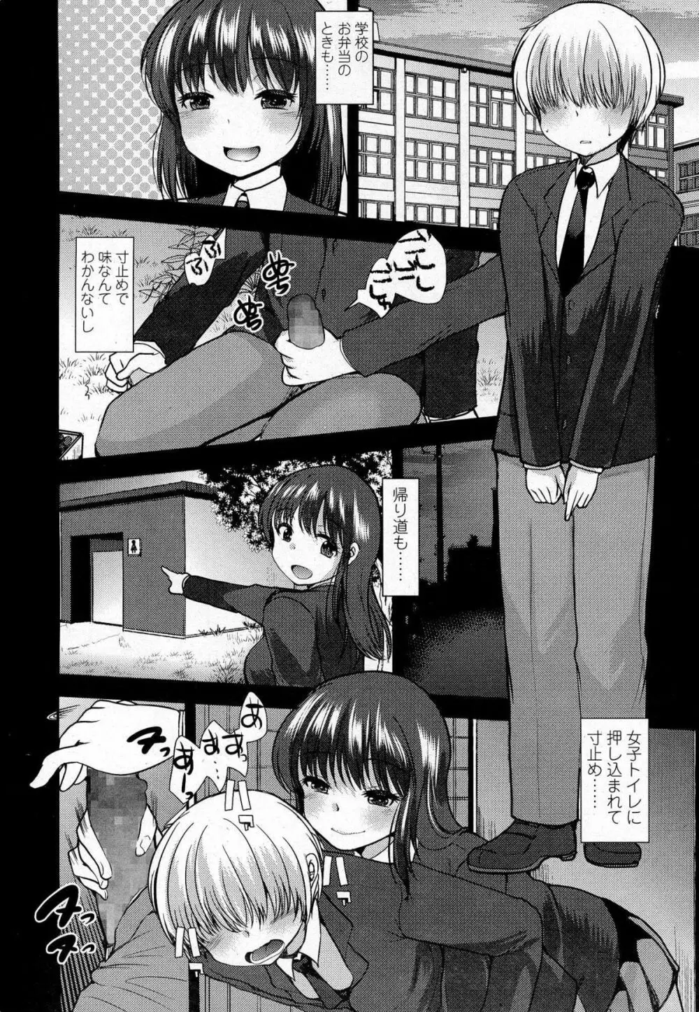 ガールズフォーム Vol.07 Page.295