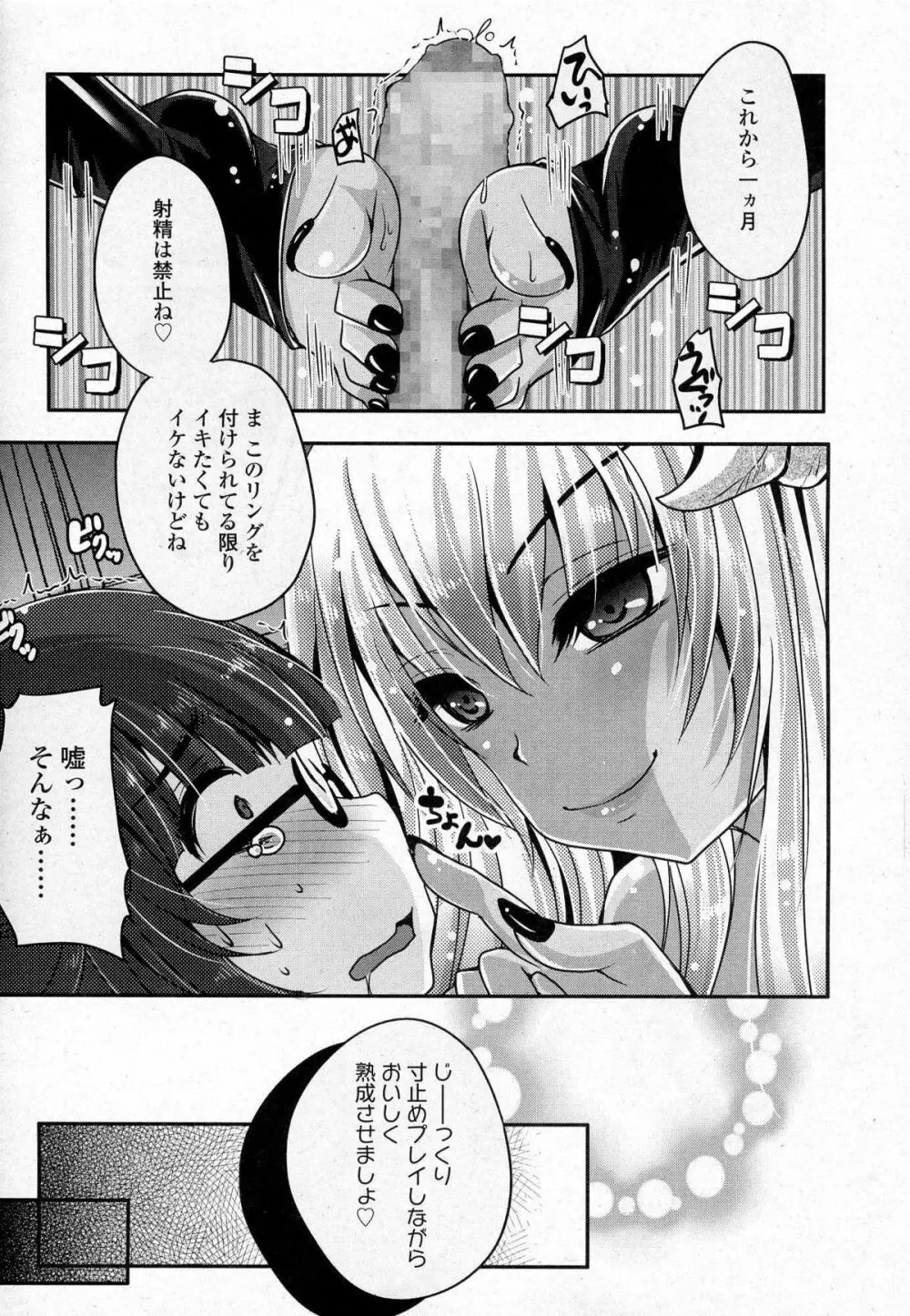 ガールズフォーム Vol.07 Page.316