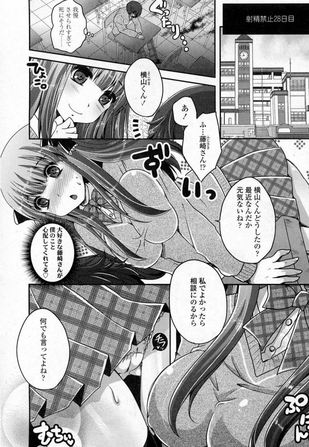 ガールズフォーム Vol.07 Page.323