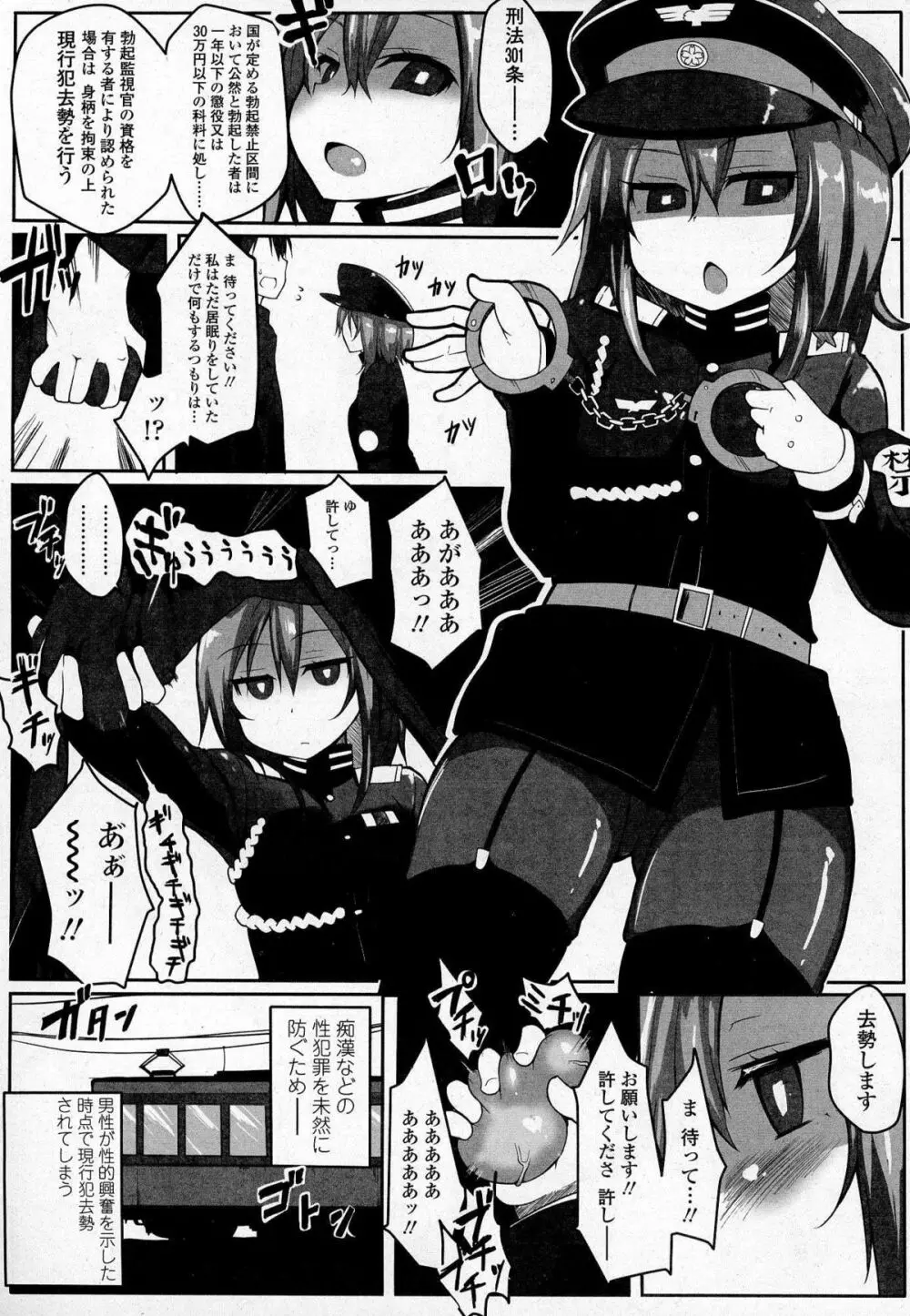 ガールズフォーム Vol.07 Page.337