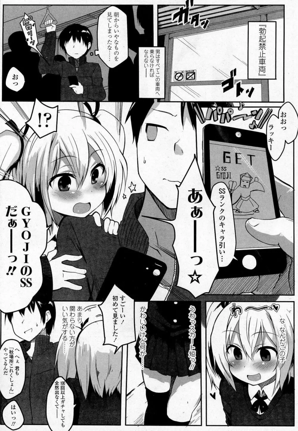 ガールズフォーム Vol.07 Page.338