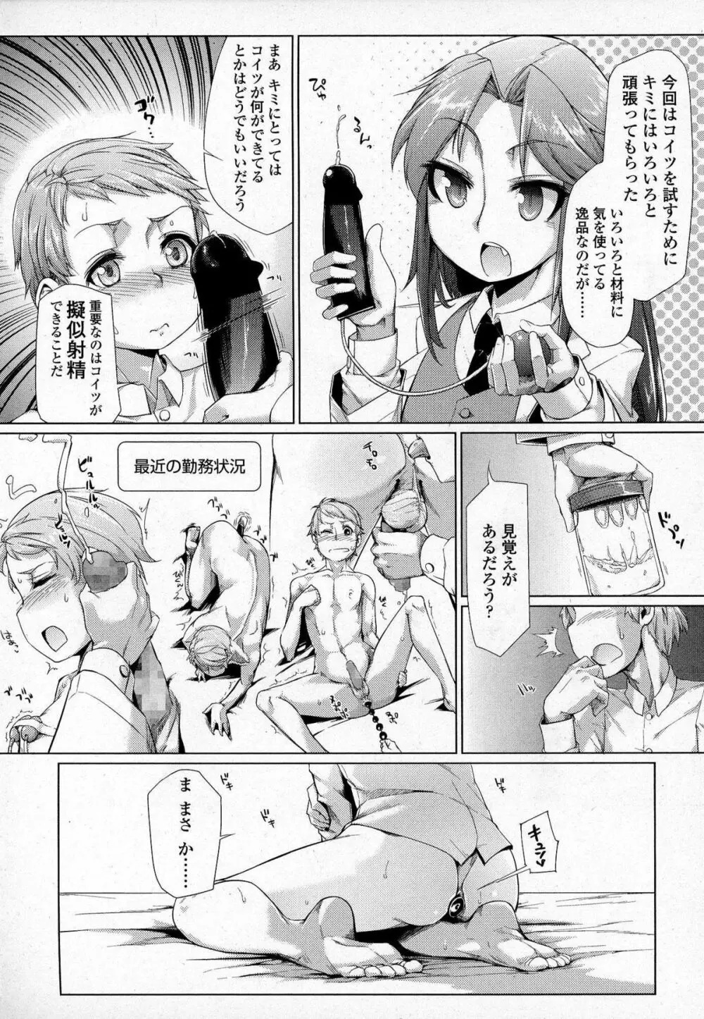 ガールズフォーム Vol.07 Page.389