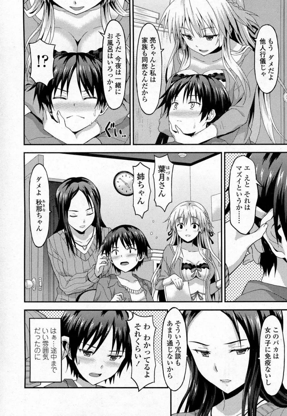 ガールズフォーム Vol.07 Page.403