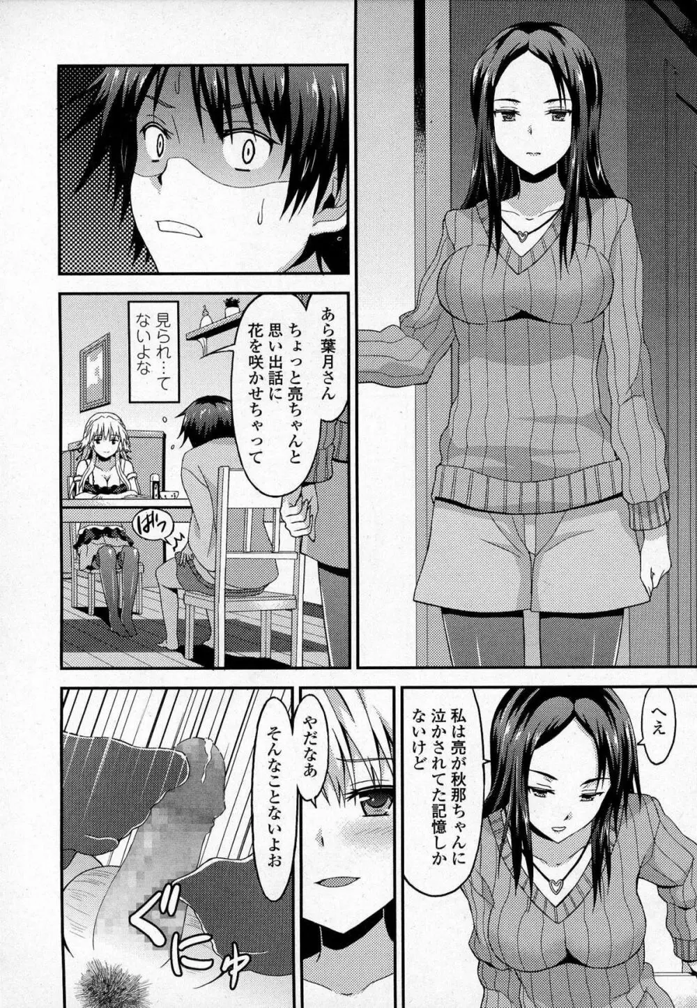 ガールズフォーム Vol.07 Page.409