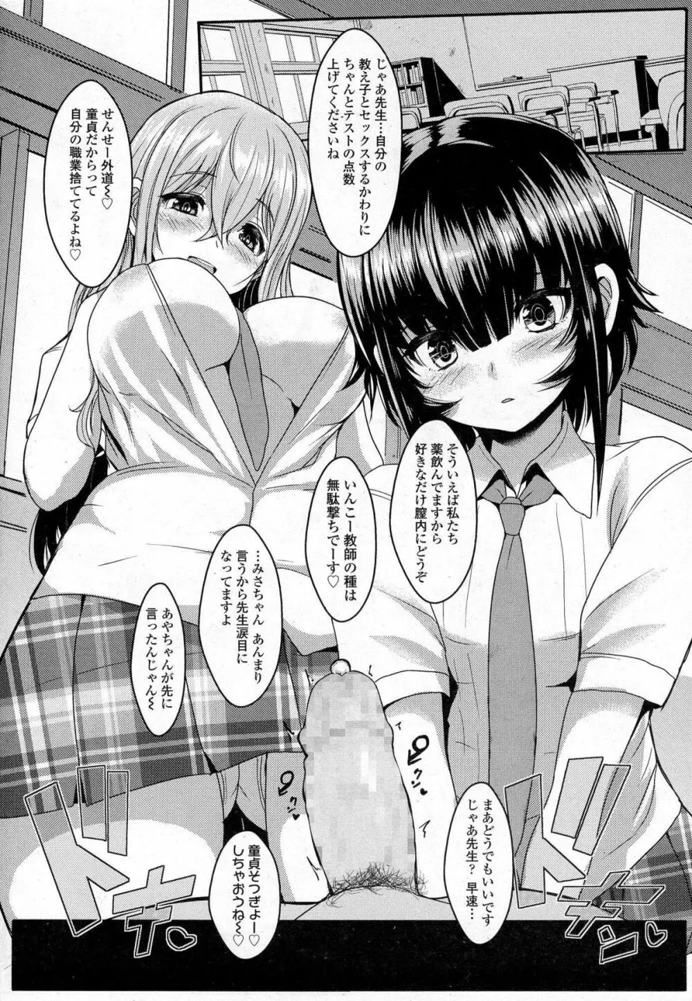 ガールズフォーム Vol.07 Page.8