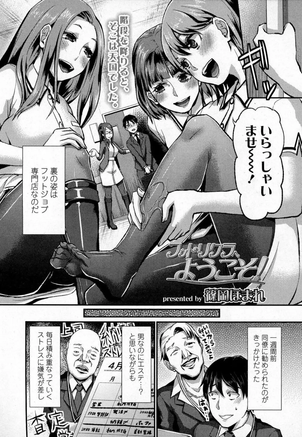 ガールズフォーム Vol.07 Page.85