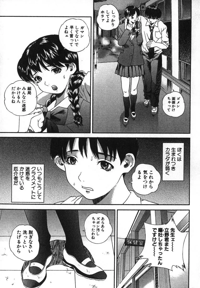 鬼畜大宴会 Page.144